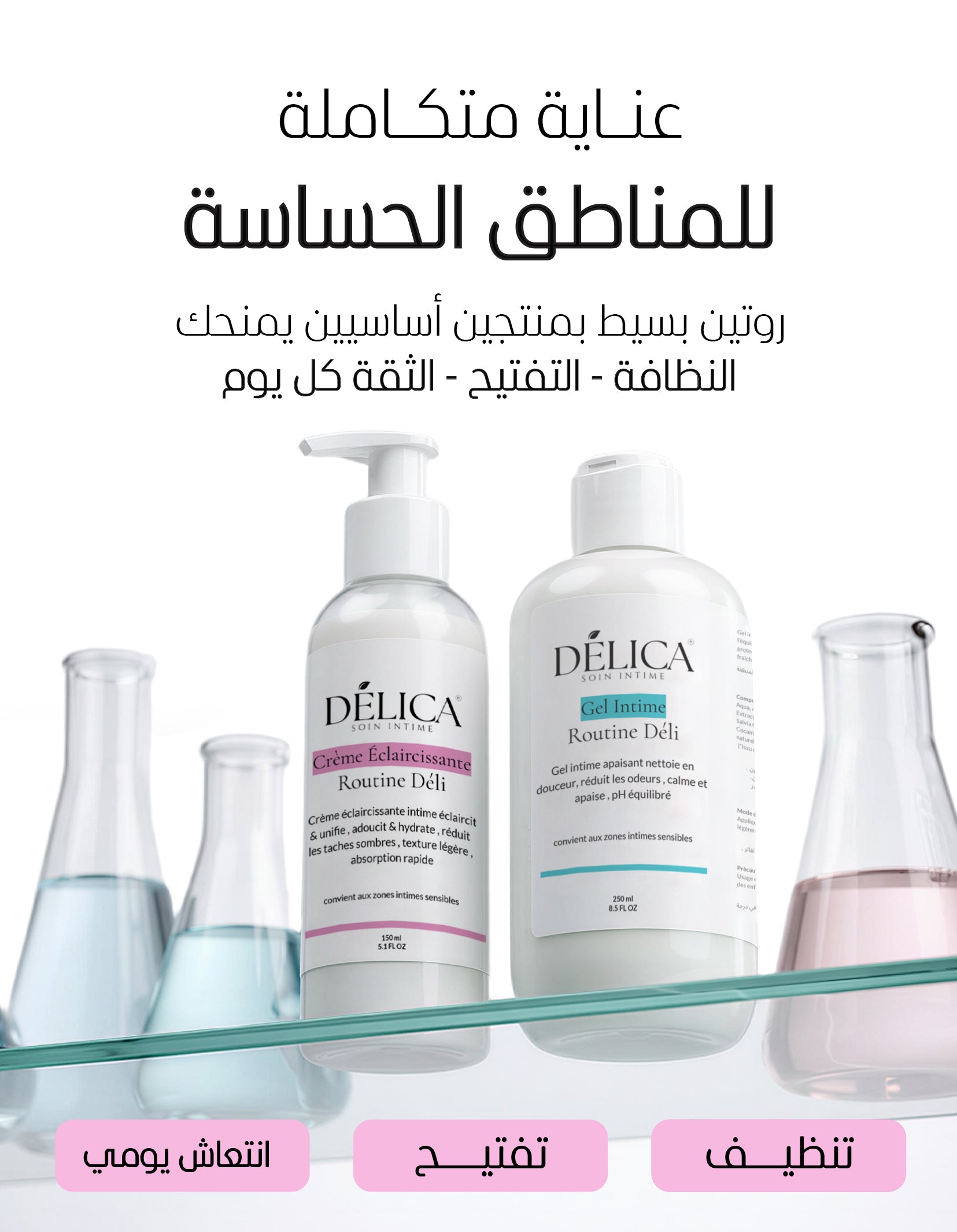 Pack Delica – Routine Intime Complète